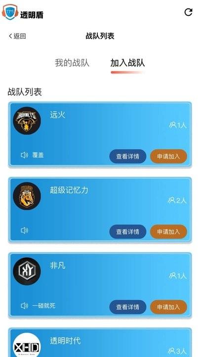 透明盾答题软件下载,透明盾,答题app