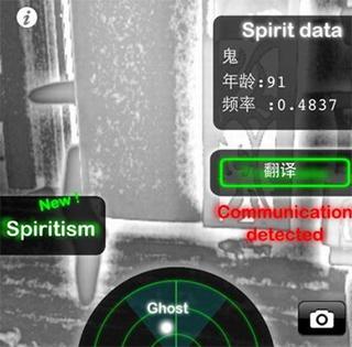 ghostobserver幽灵探测器正版下载,幽灵探测器,整人app,模拟app
