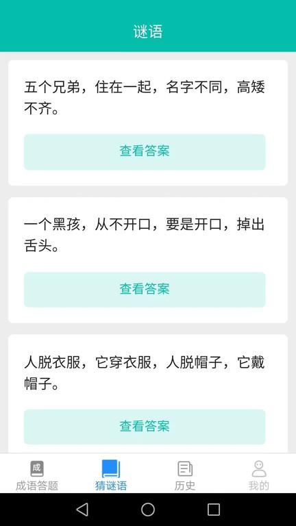 极光答题app下载,极光答题,答题app