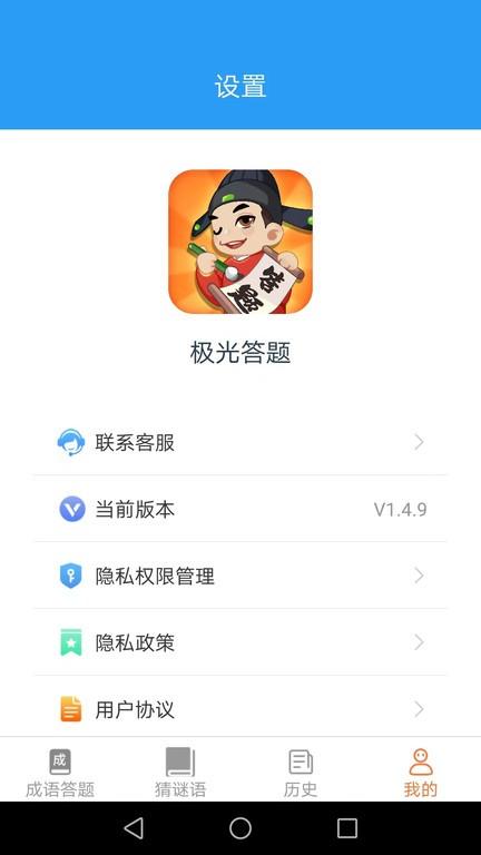 极光答题app下载,极光答题,答题app
