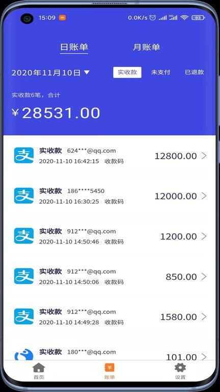 7融收银台手机版下载,7融收银台,收银app,工具app