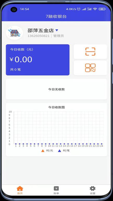 7融收银台手机版下载,7融收银台,收银app,工具app