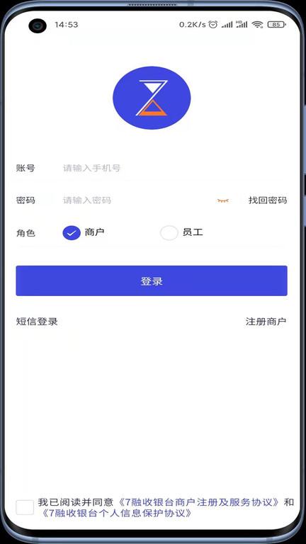 7融收银台手机版下载,7融收银台,收银app,工具app